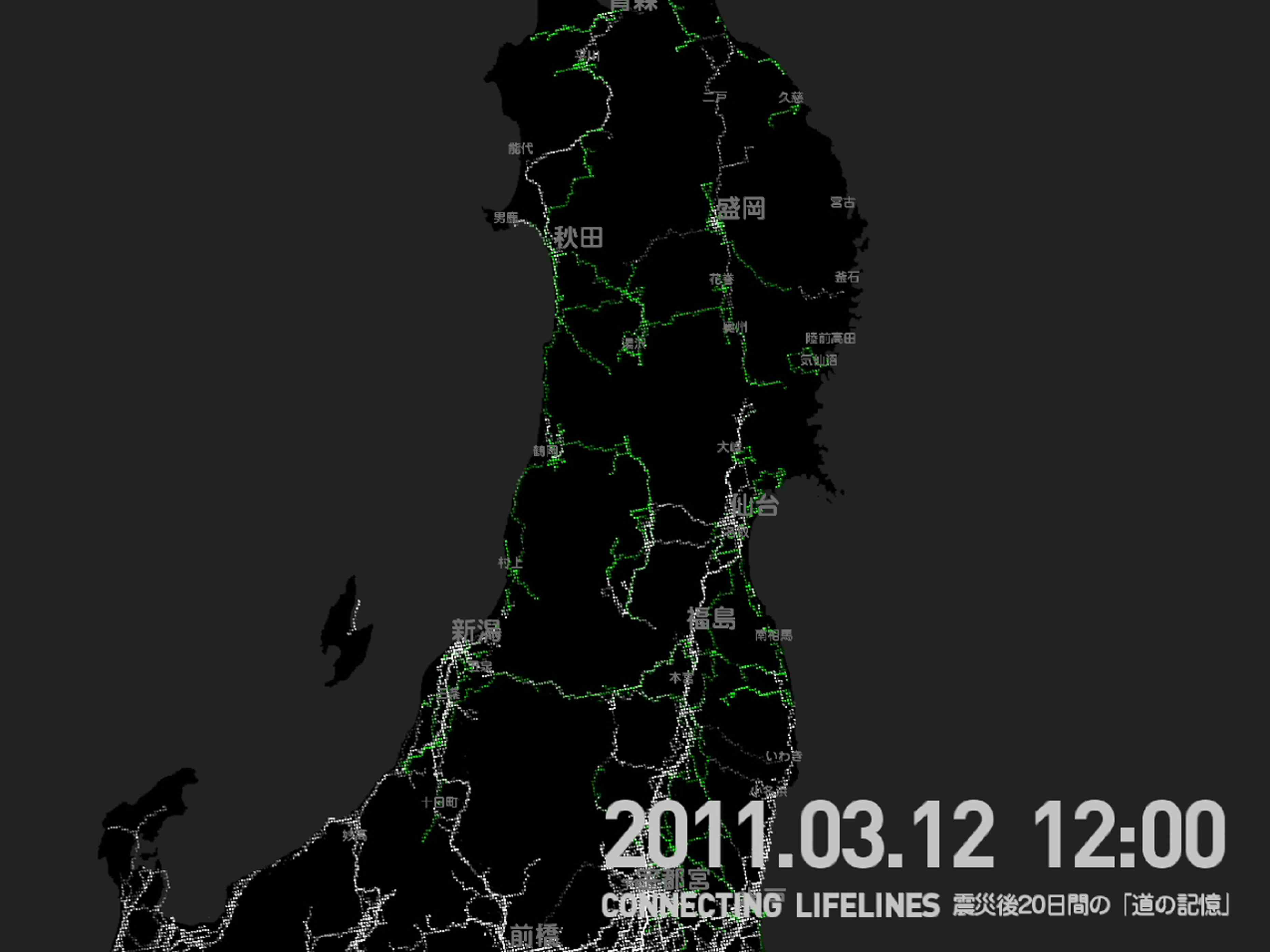 インターナビ / Connecting Lifelines 