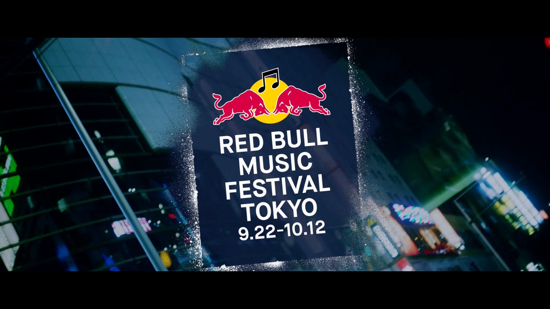 Red Bull MUSIC FESTIVAL /「音楽の解放区」RED BULL MUSIC FESTIVAL TOKYO