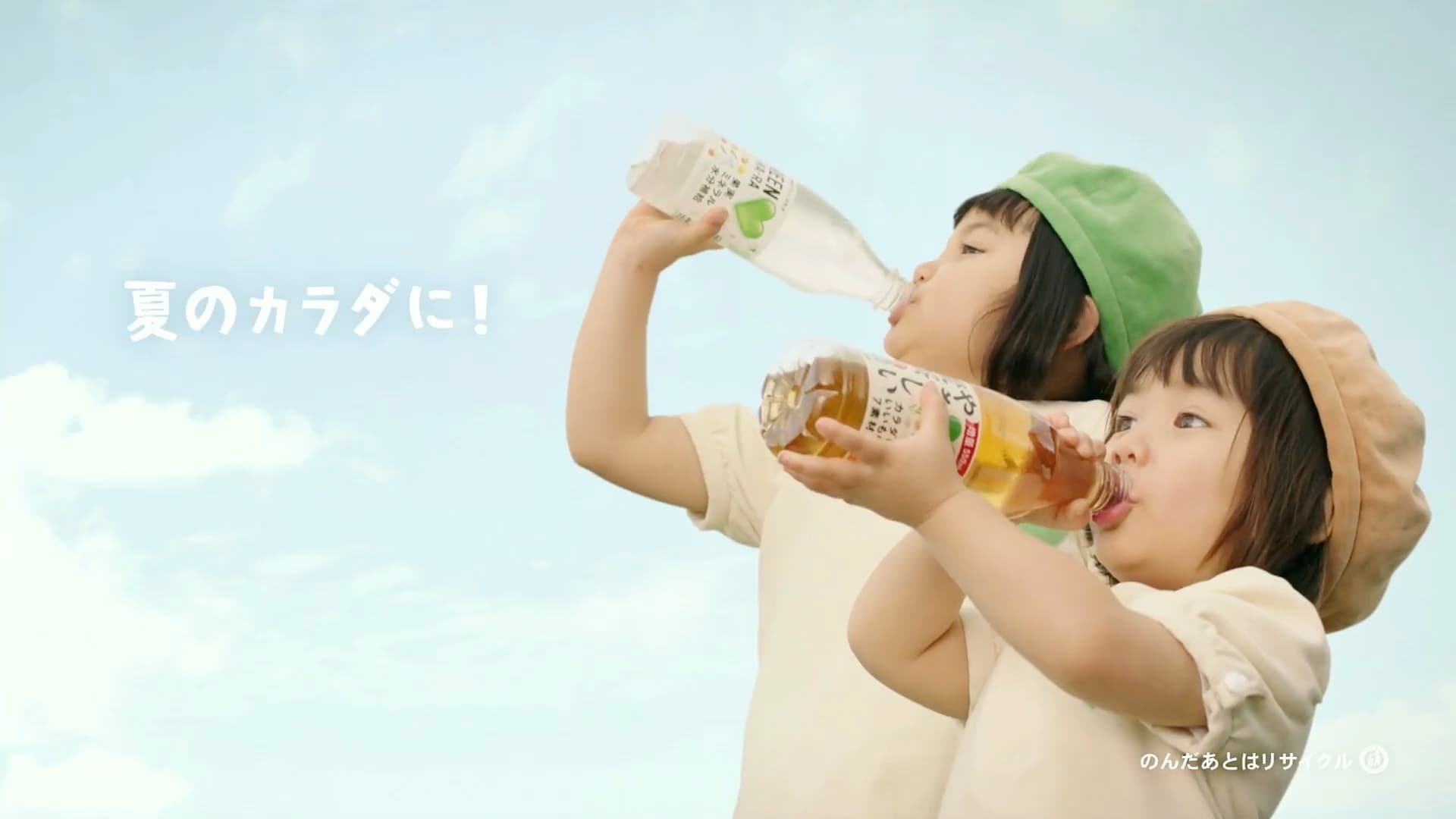 グリーン ダ・カ・ラ やさしい麦茶/ひまわり篇