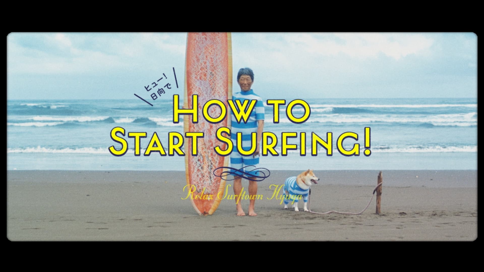 Hyuga city "How to Start surfing"