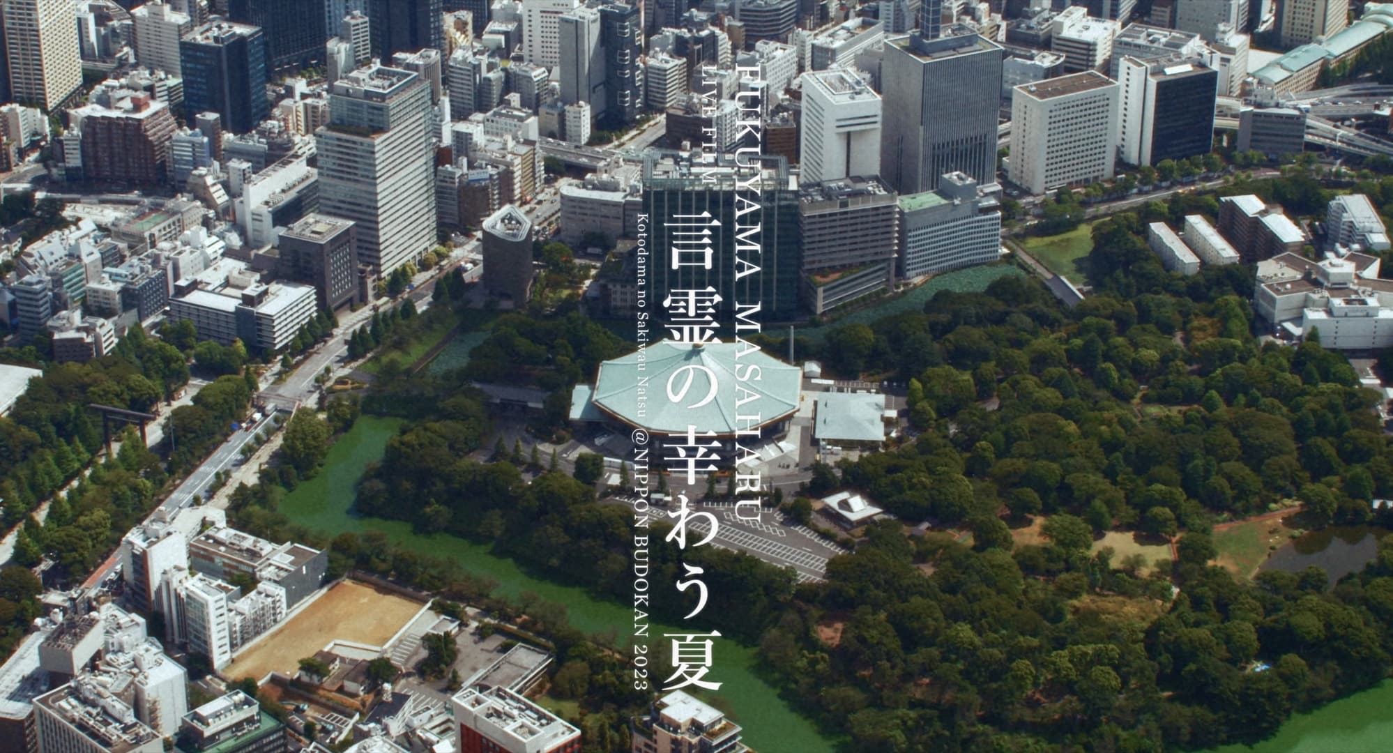 FUKUYAMA MASAHARU LIVE FILM