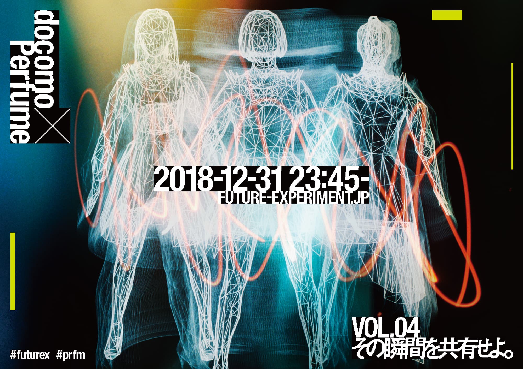 5G / NTT DOCOMO "FUTURE-EXPERIMENT.JP" VOL.04